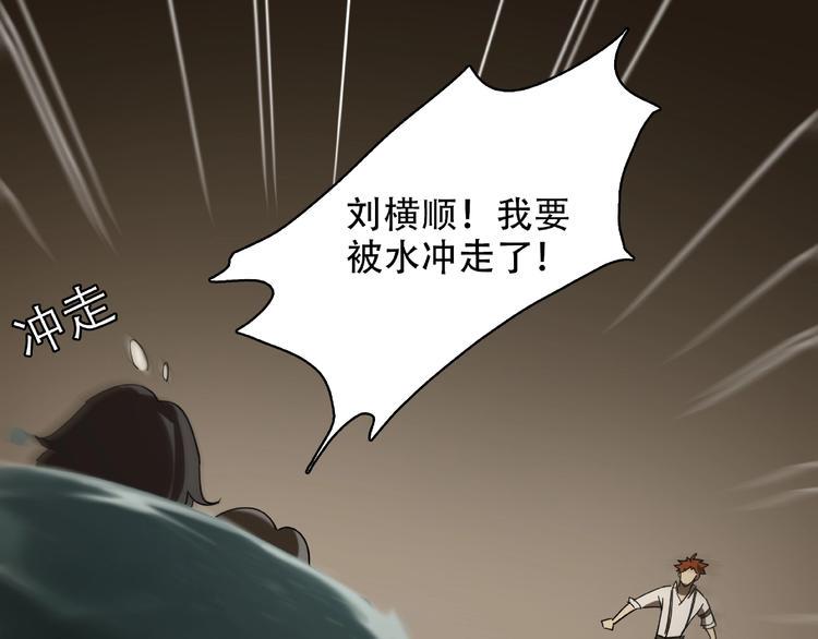 第24话 实验体23