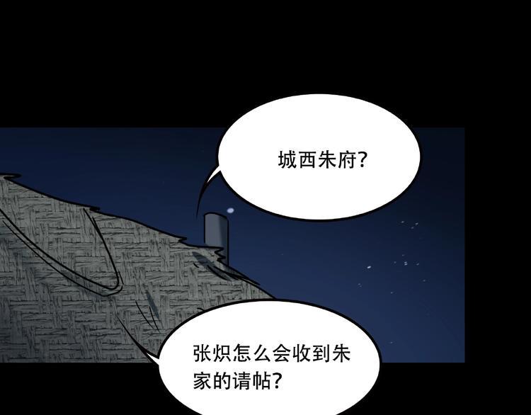第19话 她在门外1