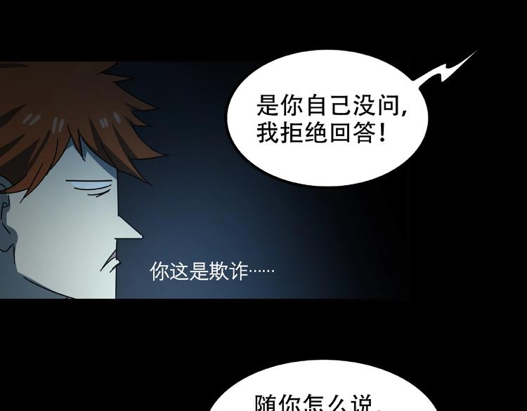 第26话 实验品4