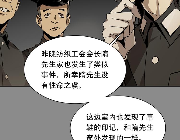 第4话  凶案现场35