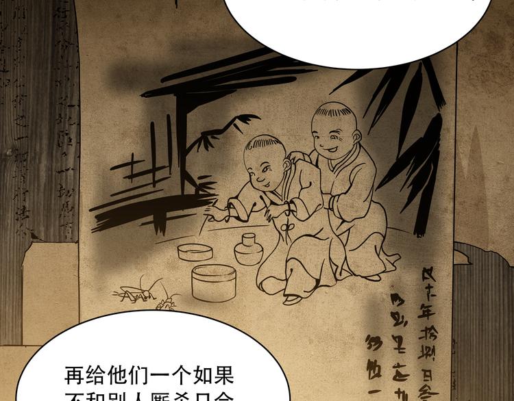 第6话  看破14