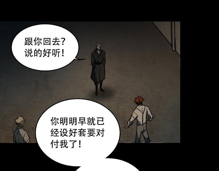 第16话 碎片35