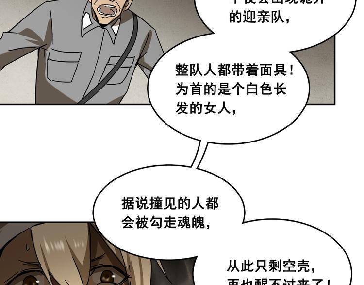 第17话 白发女鬼18