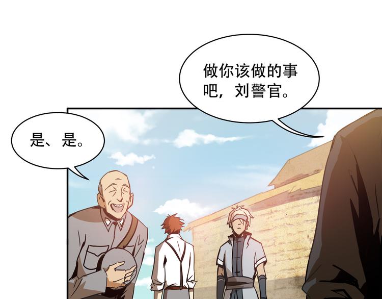 第1话 火神探长刘横顺110