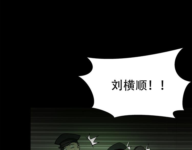 第1话 火神探长刘横顺22