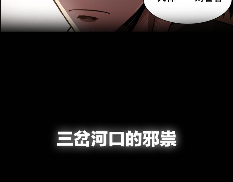 序章 火神38