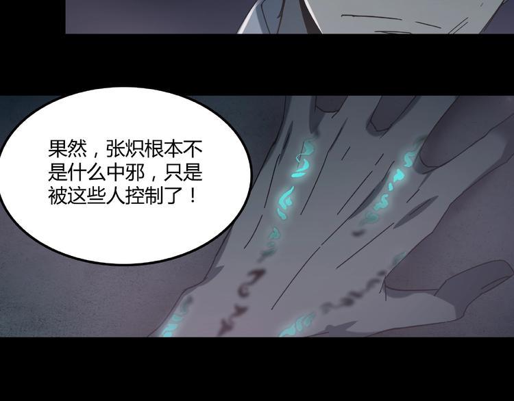 第20话 最凄惨的重逢81