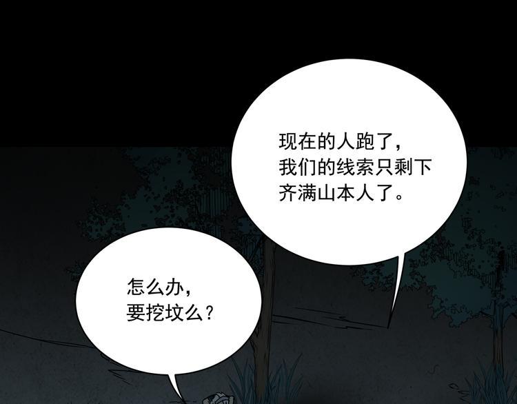 第11话  消失的尸体17