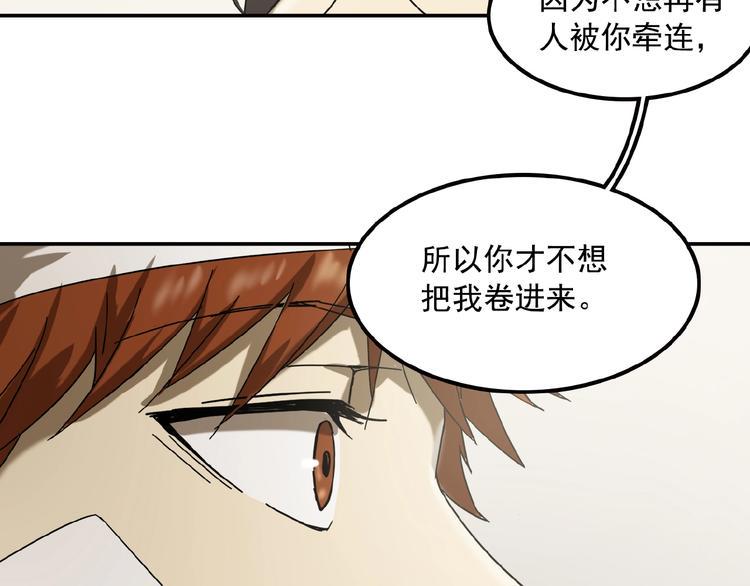 第22话 不一样的人94
