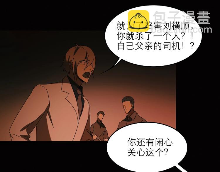 第29话 落单84