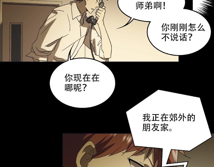 第30话 黑手59