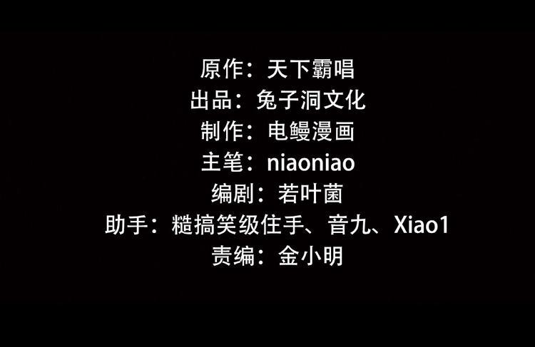 第18话 摄魂21