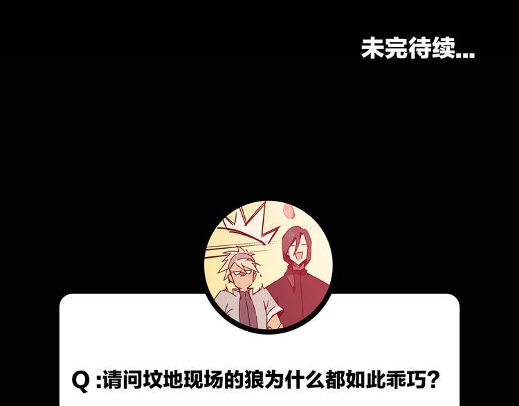 第10话  坟前是谁77