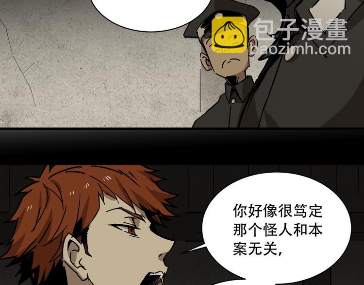 第4话  凶案现场63