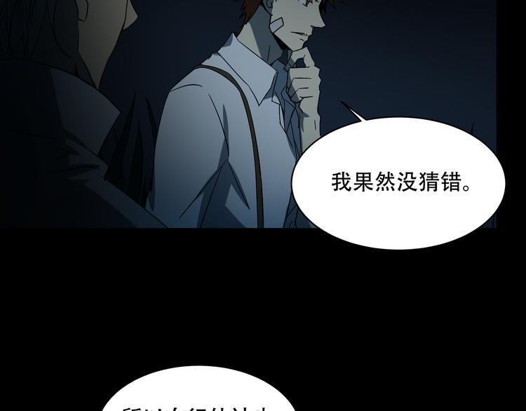 第10话  坟前是谁63