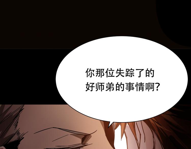 第1话 火神探长刘横顺106