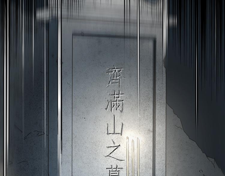 第10话  坟前是谁75