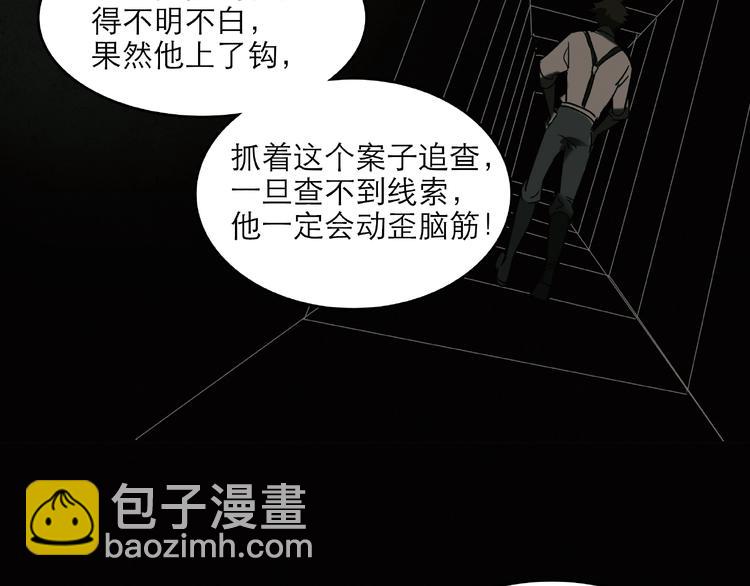 第29话 落单82