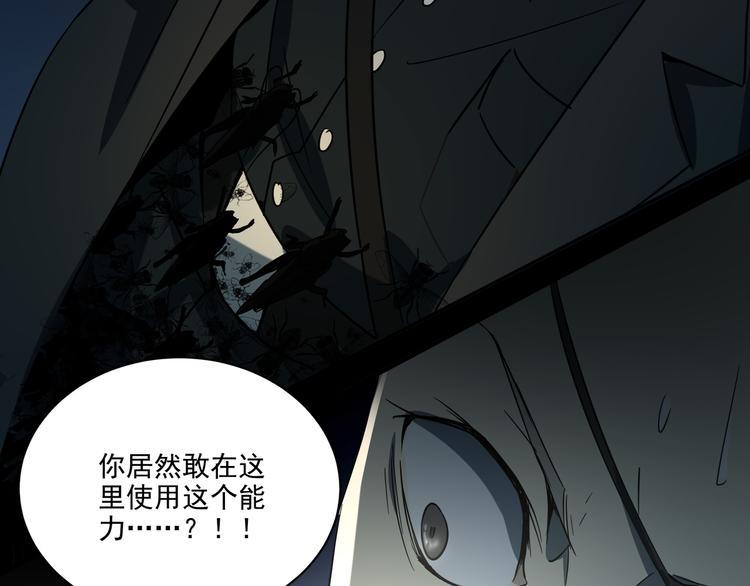 第13话  虫海81