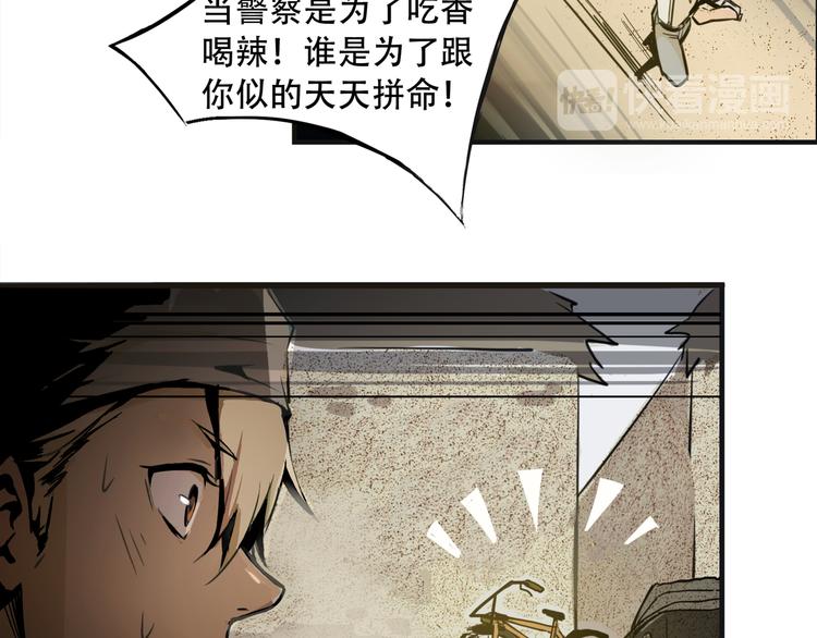 第1话 火神探长刘横顺54