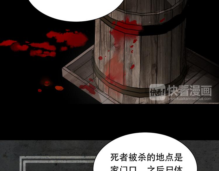 第4话  凶案现场31