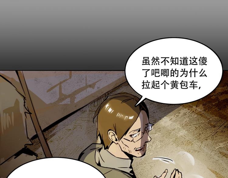 第1话 火神探长刘横顺79