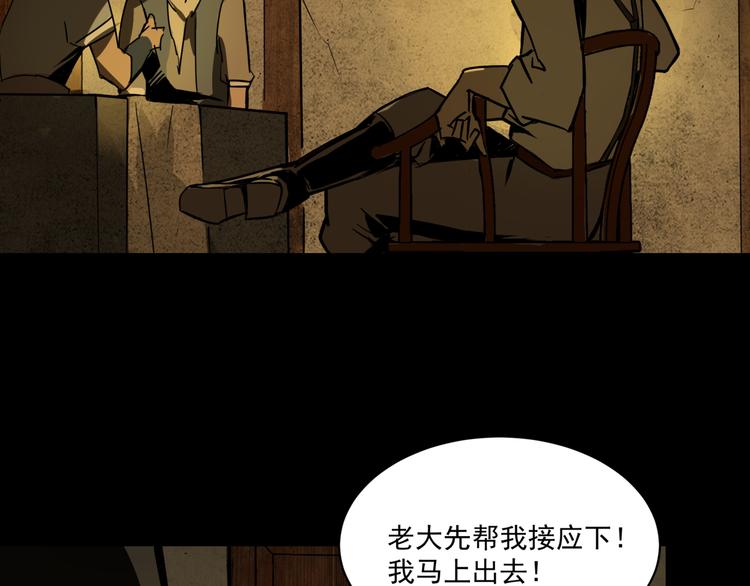 第4话  凶案现场87