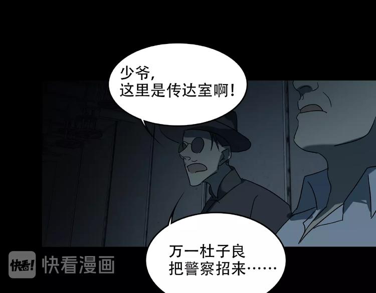 第30话 黑手45