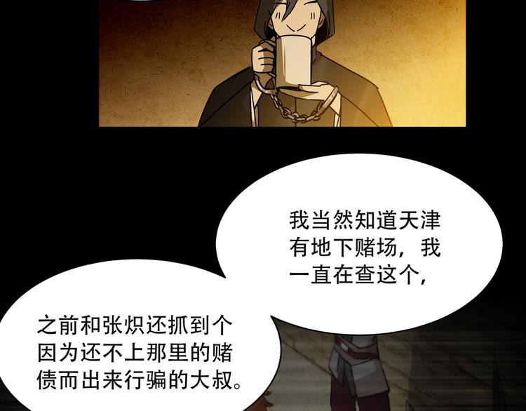 第6话  看破2