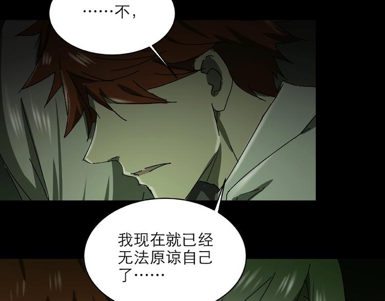 第31话 把他还给我！3