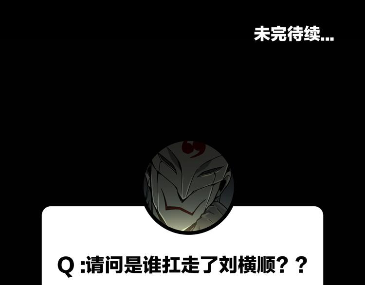 第8话  火焰的主人92
