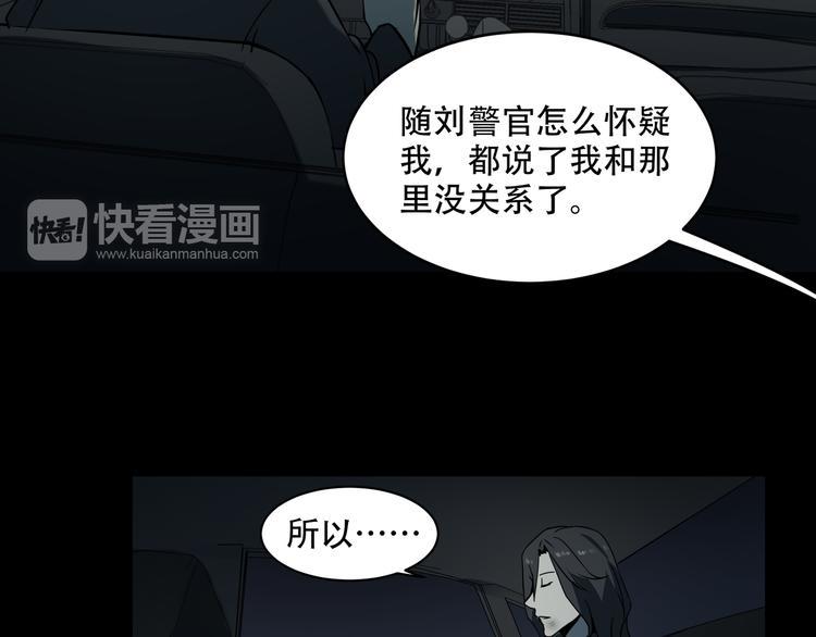 第10话  坟前是谁17