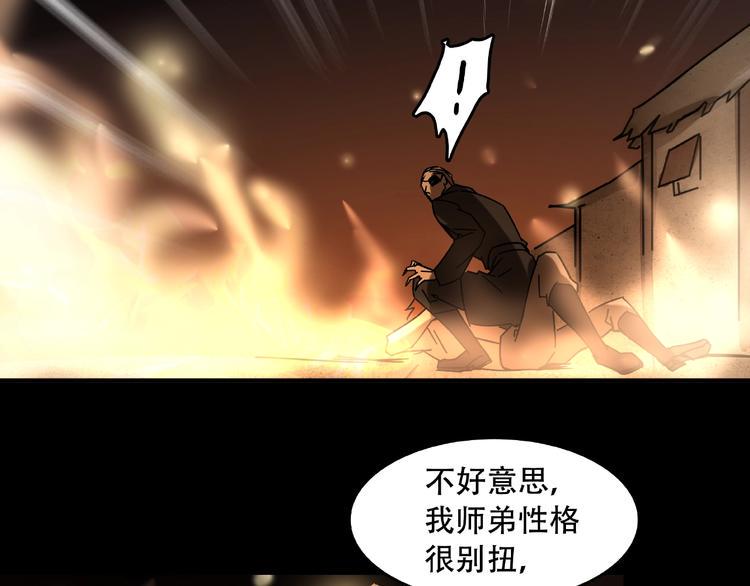 第16话 碎片90