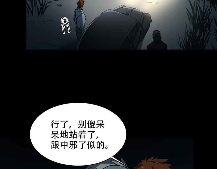 第10话  坟前是谁49