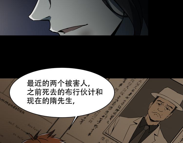 第10话  坟前是谁26