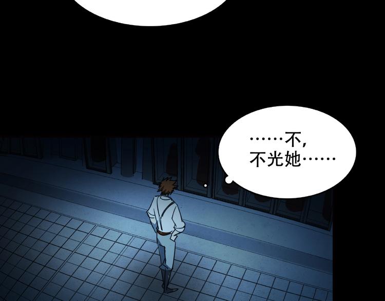 第26话 实验品13