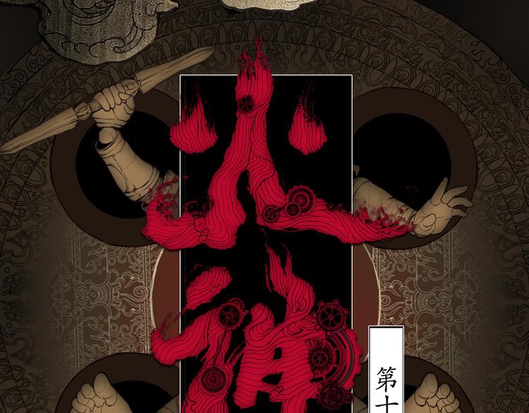 第11话  消失的尸体11