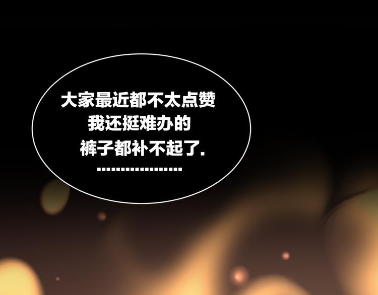 第8话  火焰的主人94