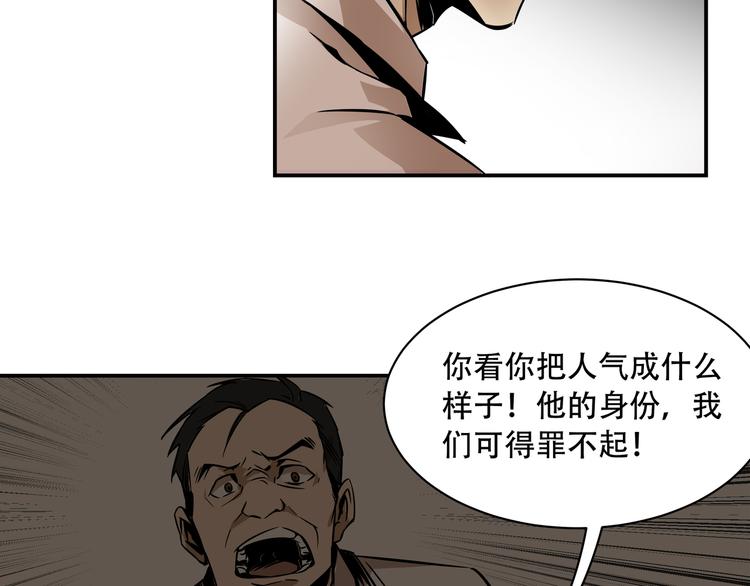 第2话  端倪71
