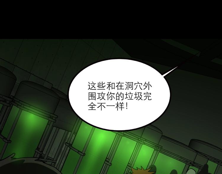 第31话 把他还给我！45