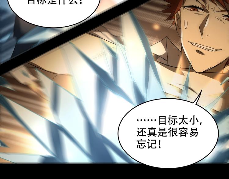 第33话 你怎么穿着他的衣服24