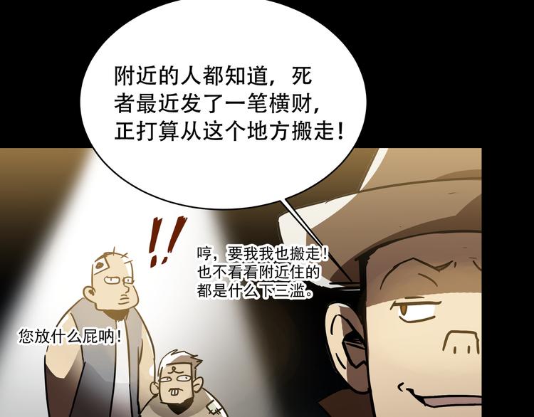 第4话  凶案现场7