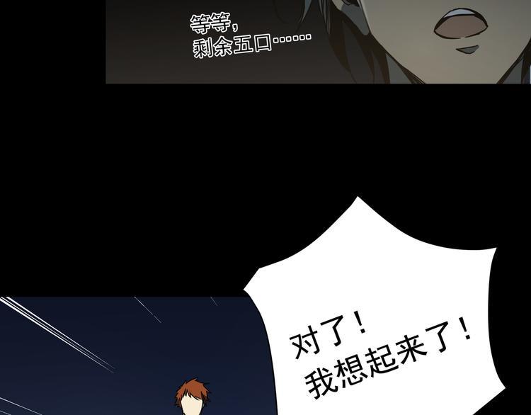 第11话  消失的尸体53