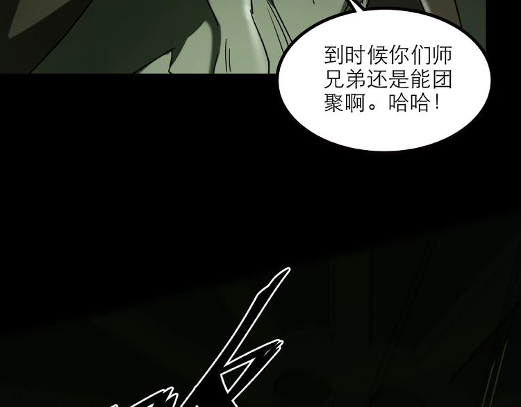 第31话 把他还给我！61