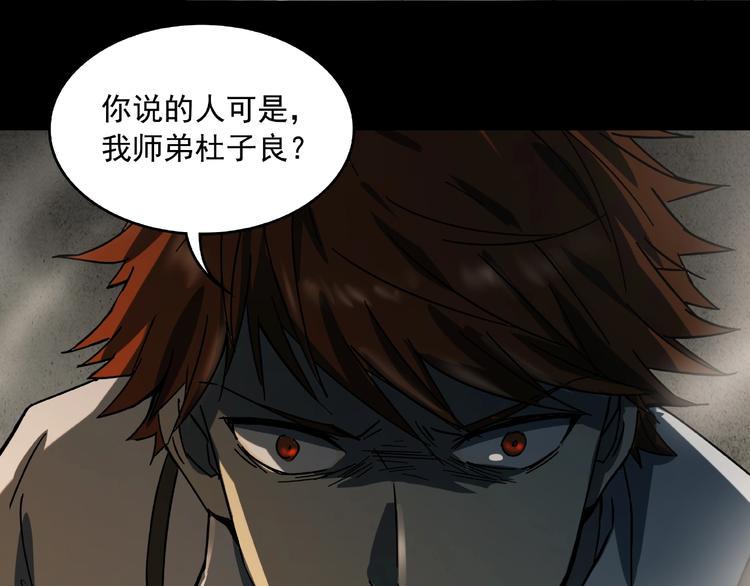 第16话 碎片65