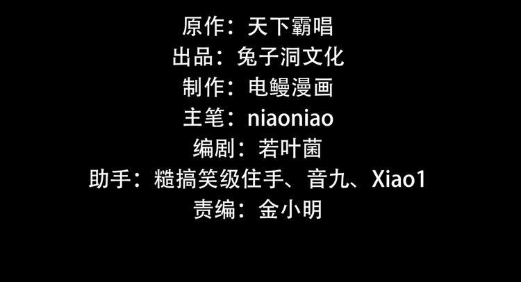 第12话  我欣赏你6
