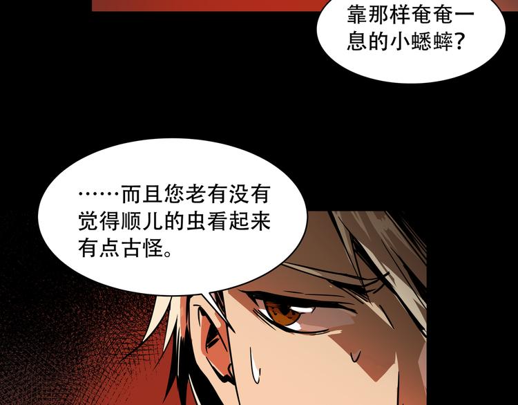 第3话 线索27