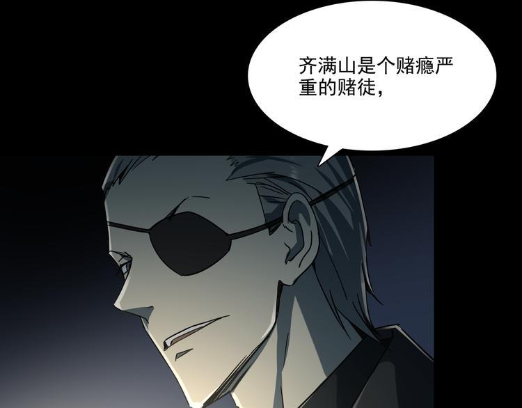 第13话  虫海58