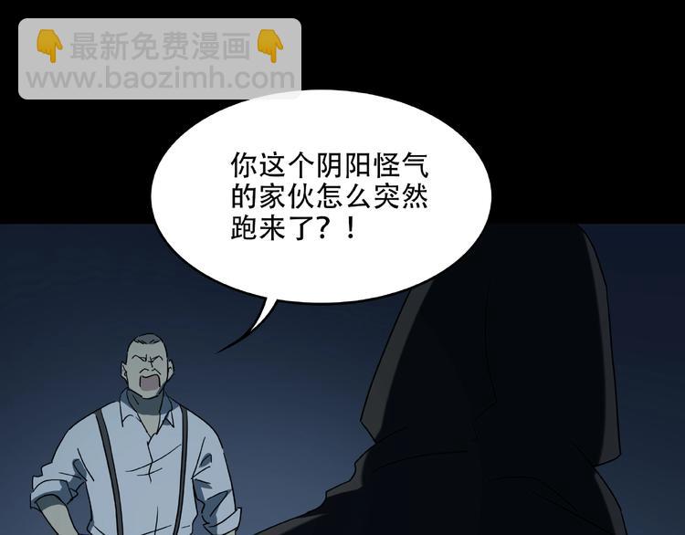 第30话 黑手118
