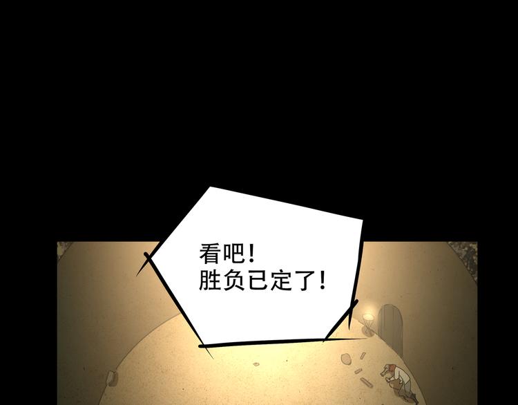 第8话  火焰的主人11